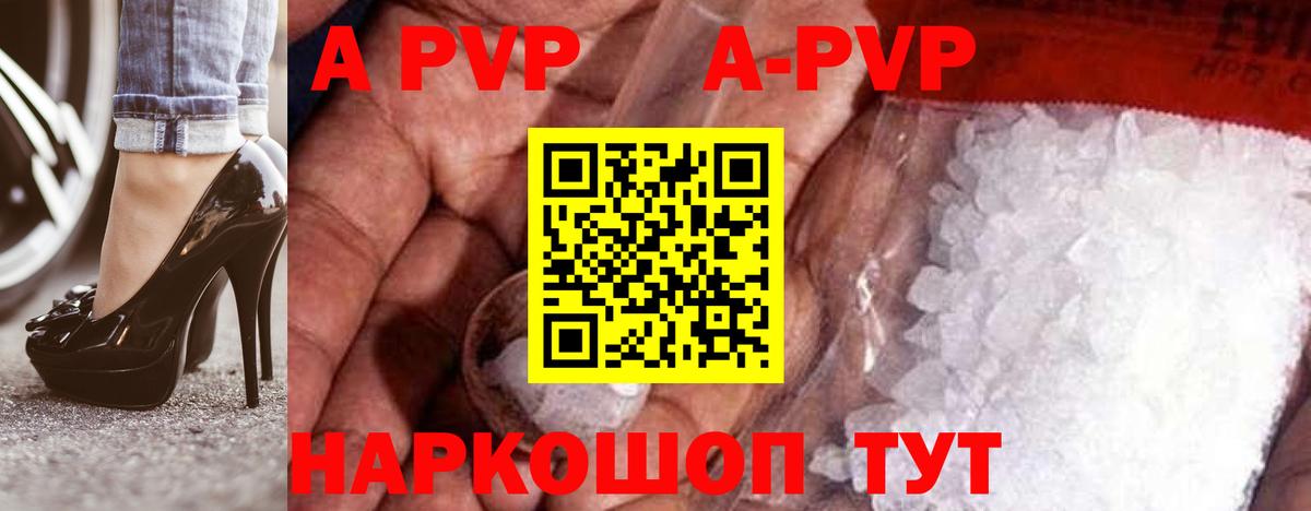 A PVP VHQ  купить   Калининград  Alpha-PVP кристаллы  Вход с VPN 