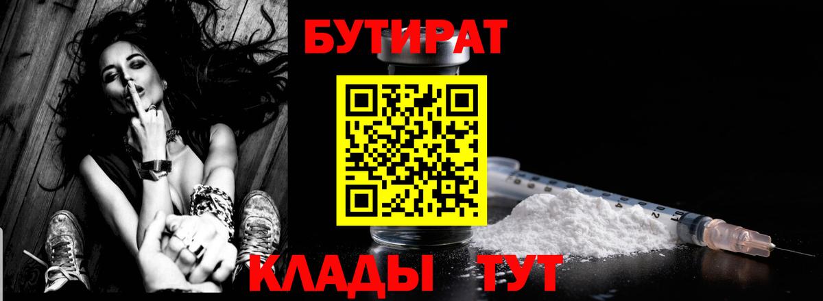 Метамфетамин Калининград