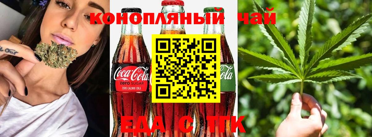 Cannafood марихуана  Вход с VPN  Калининград 