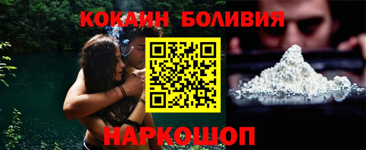 COCAIN Колумбийский Калининград