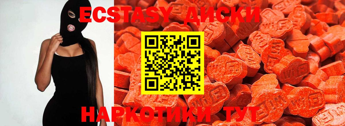 блэк спрут рабочий сайт  Вход с VPN  Ecstasy mix  Калининград  ЭКСТАЗИ круглые  Экстази 