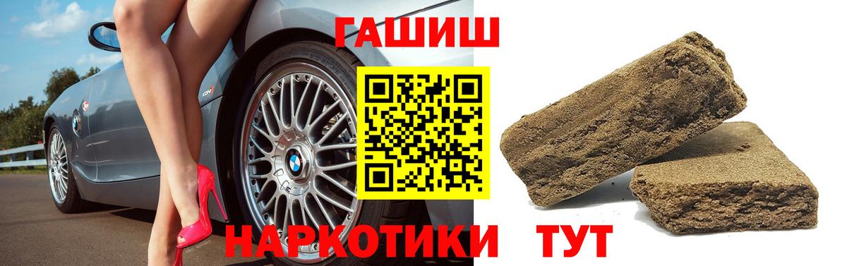 Гашиш  ГАШ Cannabis  Вход с VPN  Калининград  Гашиш ice o lator 