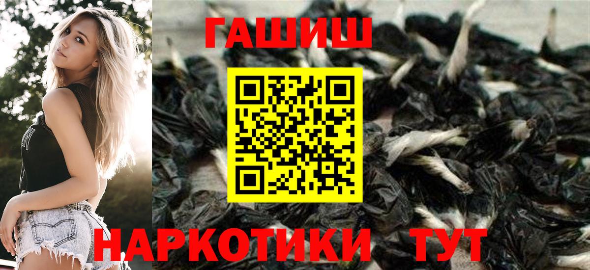 ГАШИШ убойный Калининград