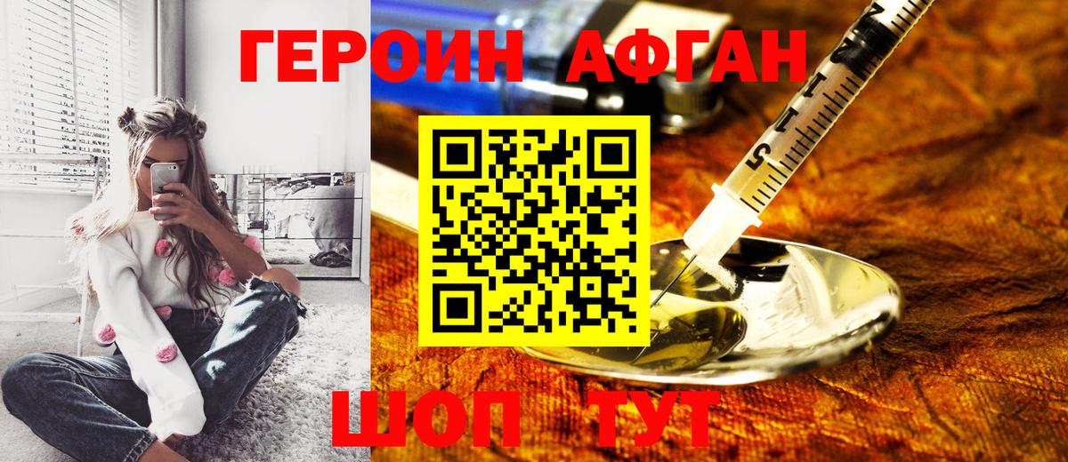 Калининград  Героин белый  Вход с VPN 