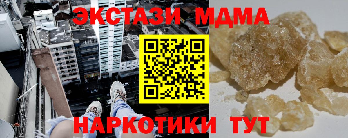 МДМА кристаллы Калининград