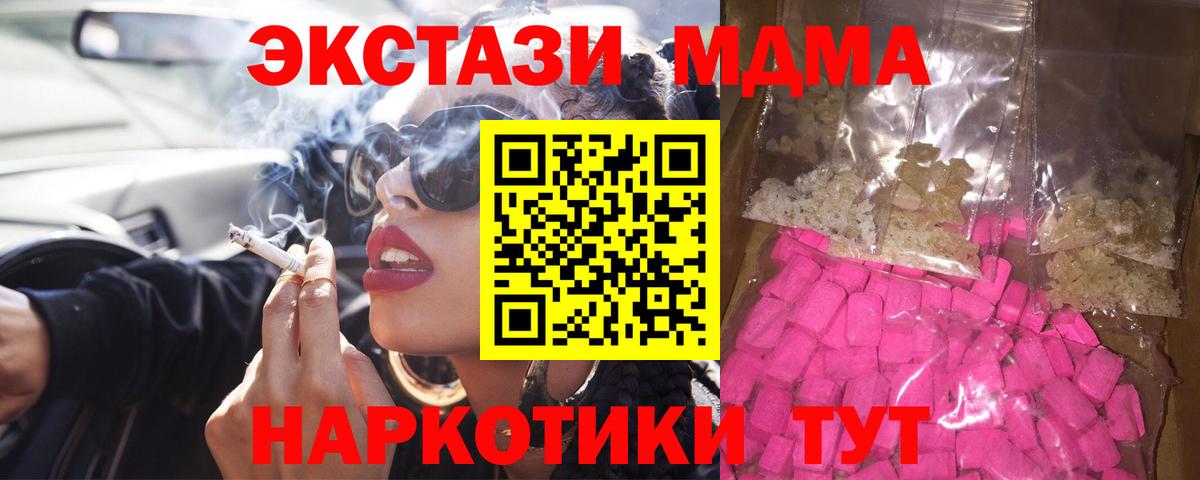 MDMA молли  МДМА VHQ  Вход с VPN  Калининград 