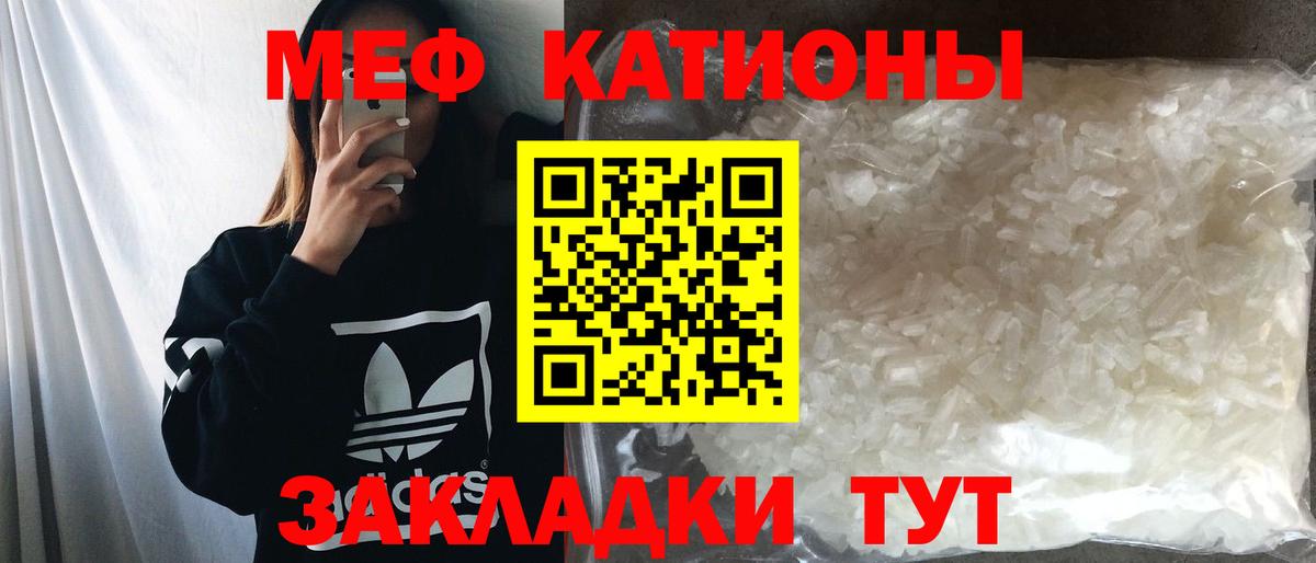 Калининград  МЯУ-МЯУ VHQ  Вход с VPN  МЕФ  МЕФ  цена   Меф мяу мяу 