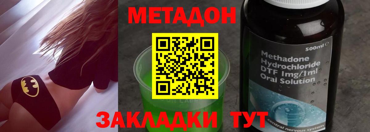 МЕТАДОН белоснежный  Вход с VPN  Калининград 