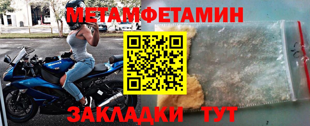 Метамфетамин Декстрометамфетамин 99.9%  Вход с VPN  Метамфетамин Декстрометамфетамин 99.9%  Калининград 