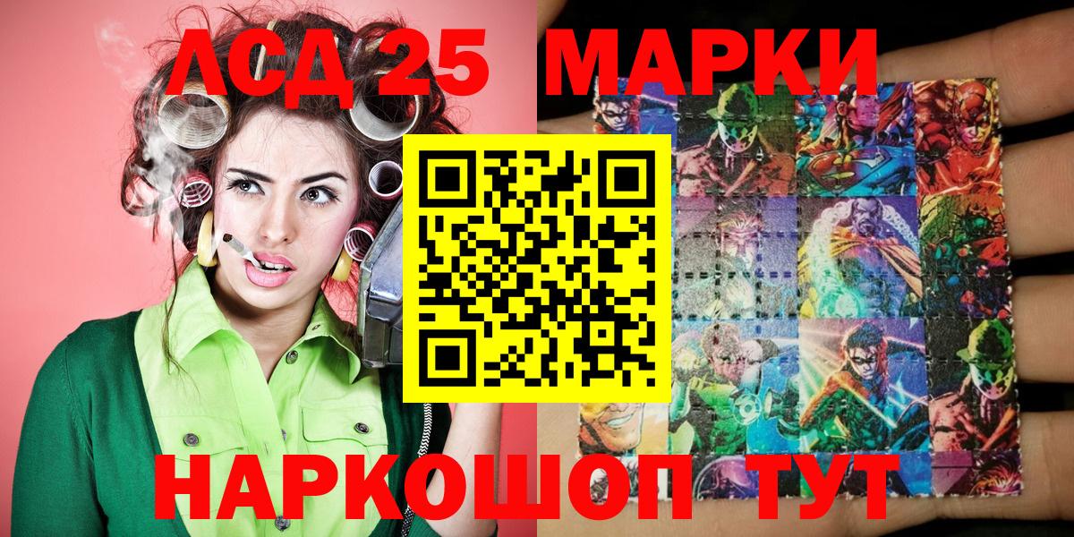 Калининград  Марки 25I-NBOMe 1,8мг  Марки 25I-NBOMe  Вход с VPN 
