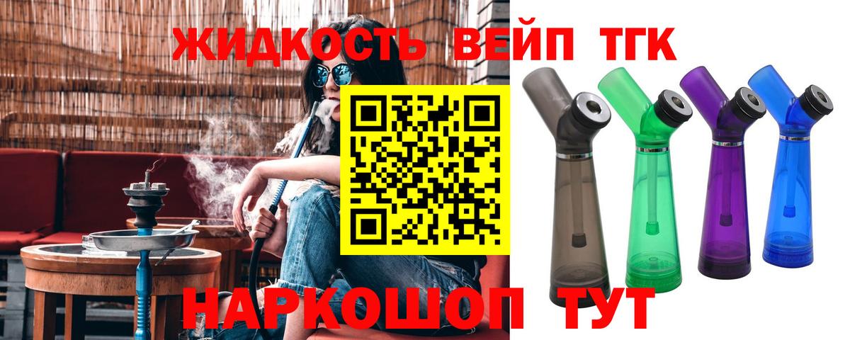 ТГК концентрат Калининград