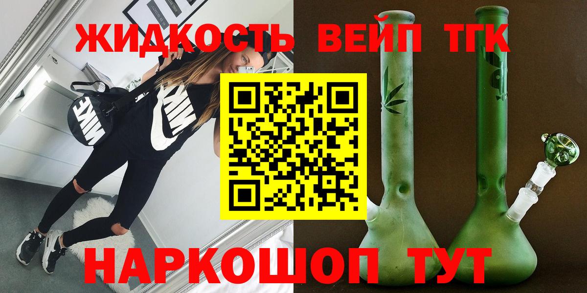 Калининград  Дистиллят ТГК жижа  Вход с VPN  ТГК THC oil 