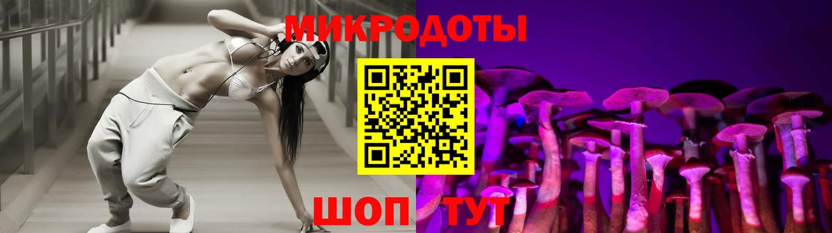 Калининград  Галлюциногенные грибы Psilocybine cubensis  закладки  Вход с VPN 